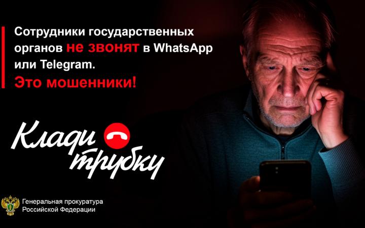 #КладиТрубку