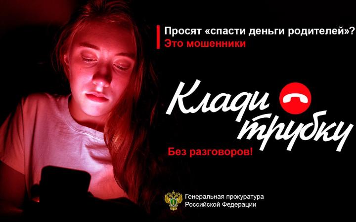 #КладиТрубку