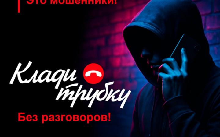 #КладиТрубку