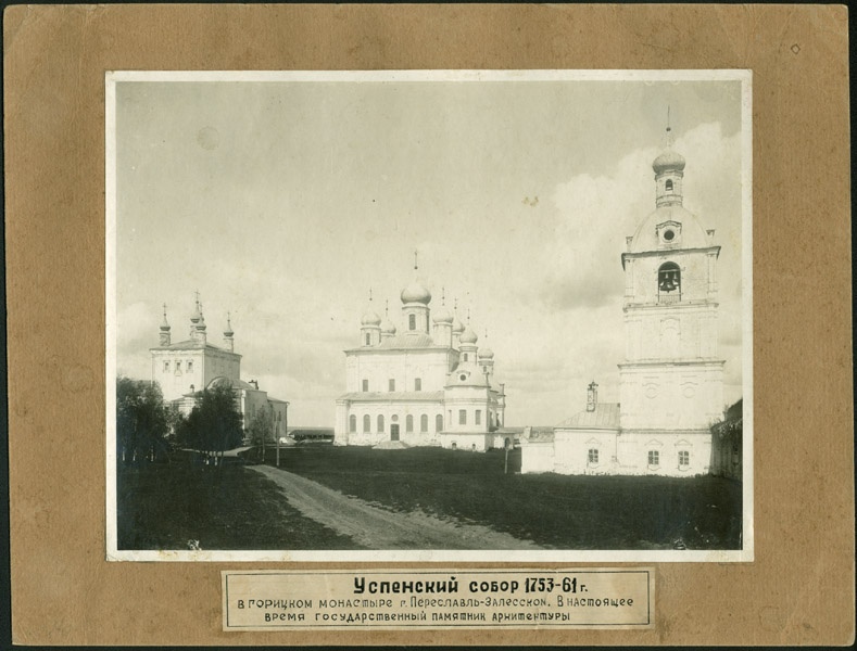 Горицкий монастырь. Вид на Благовещенскую церковь с колокольней, Успенский собор и Всехсвятскую церковь. 1911 год.