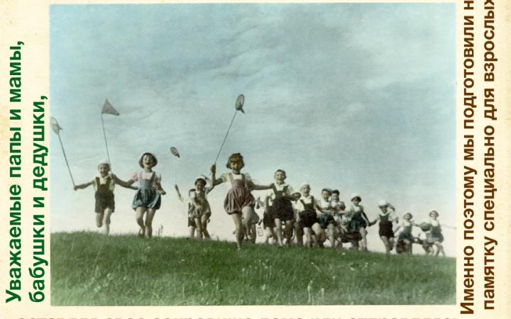 Воспитанники детского сада на экскурсии. 1956 г.