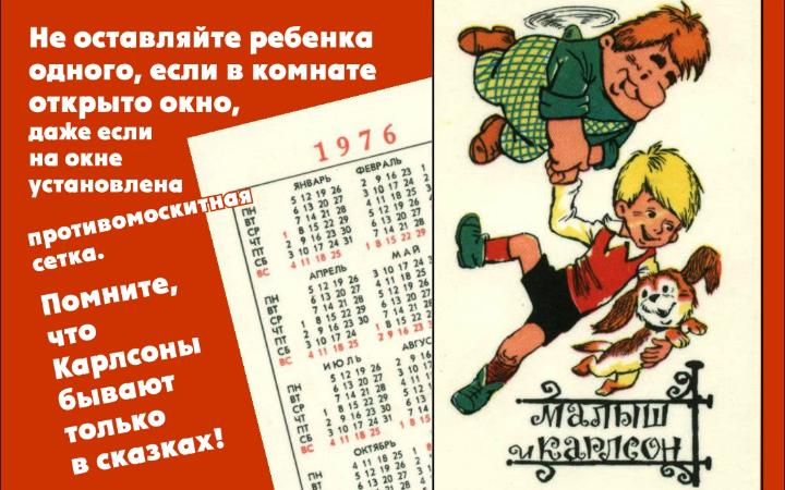 Календарь карманный. 1976 г.