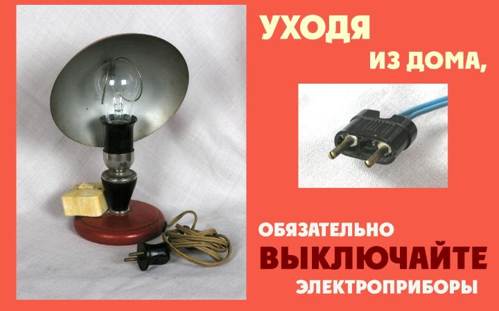 Лампа «Грибок». 1964-1975