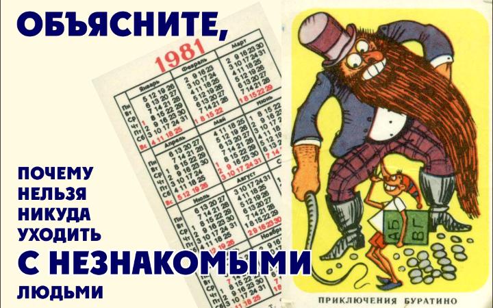 Календарь карманный. 1980 г.