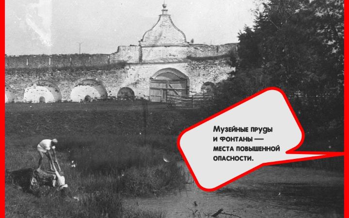 Пруд на территории Переславского музея, 1920-е гг.