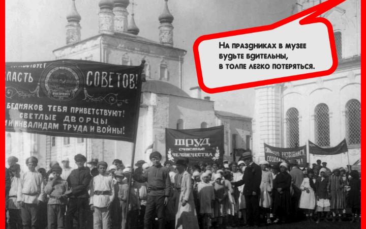 Участники демонстрации в музее, 1927 г.